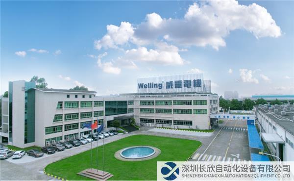 【新聞稿】 Welling威靈電機獲廣東省科學技術進步獎 核“芯”技術實力再獲認可618.png