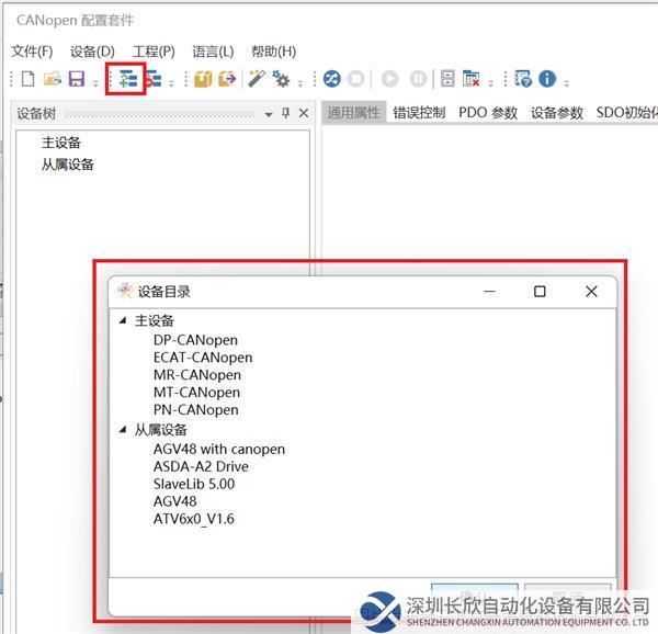 08 開疆智能profinet轉(zhuǎn)canopen網(wǎng)關.png