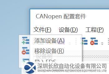 7.2 開疆智能profinet轉(zhuǎn)canopen網(wǎng)關.png