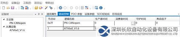 10 開疆智能profinet轉(zhuǎn)canopen網(wǎng)關.png