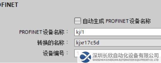 11.2 開疆智能profinet轉(zhuǎn)canopen網(wǎng)關.png