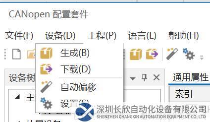 13.1 開疆智能profinet轉(zhuǎn)canopen網(wǎng)關.png