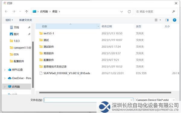 7.1 開疆智能profinet轉(zhuǎn)canopen網(wǎng)關.png