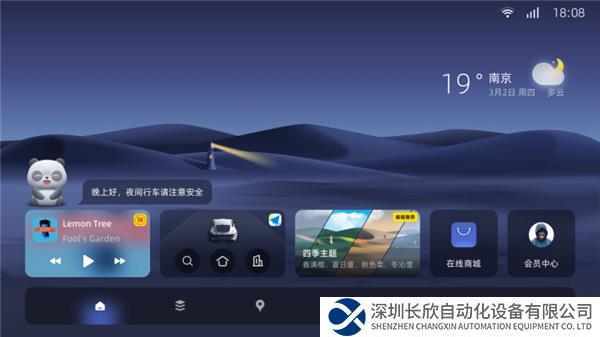 聯(lián)通智網(wǎng)科技:打造“有溫度”的智能座艙駕駛伴侶1717.png