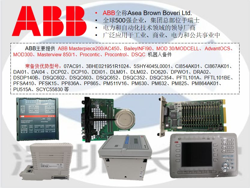 愛采購發(fā)布圖片 ABB.png