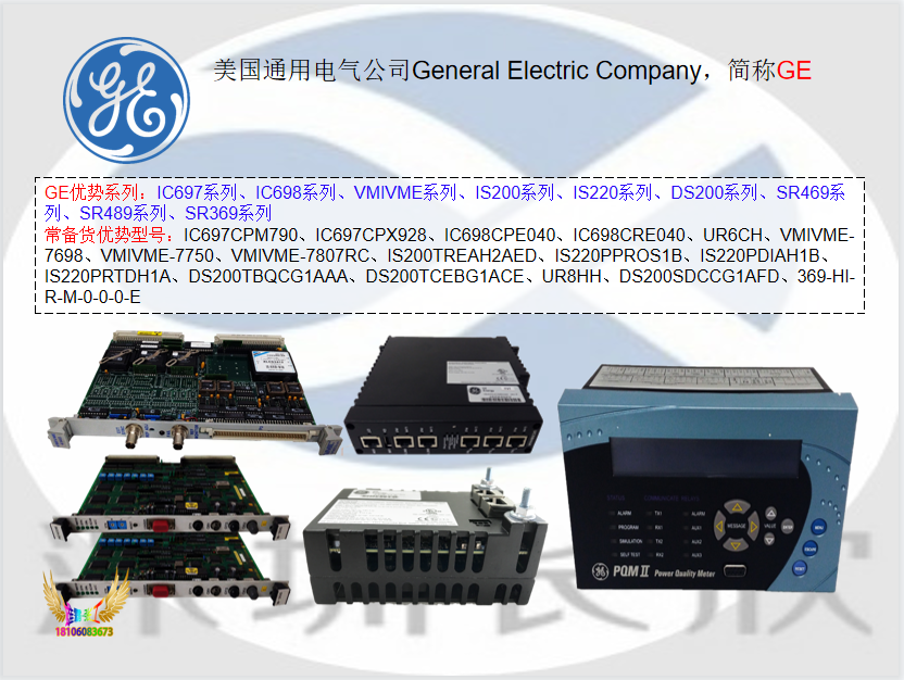 愛(ài)采購(gòu)發(fā)布圖片 GE.png