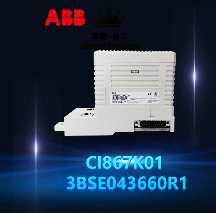 ABB  CI630K02  3BSE011002R1  通訊接口模塊